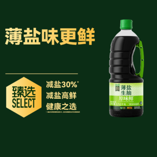 李锦记 薄盐生抽原味鲜 美味之选1.52kg*2 34.01元 - 86线报 李锦记 薄盐生抽原味鲜 美味之选1.52kg*2 34.01元 - 86线报