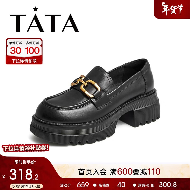 TATA 他她 高跟乐福鞋女厚底小皮鞋英伦风单鞋春秋GOK01CA2 黑色 37 819元（需用