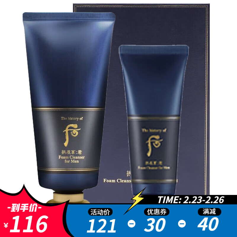 WHOO The history of Whoo） 后男士洗面奶2件套装180ml+40ml 89.5元