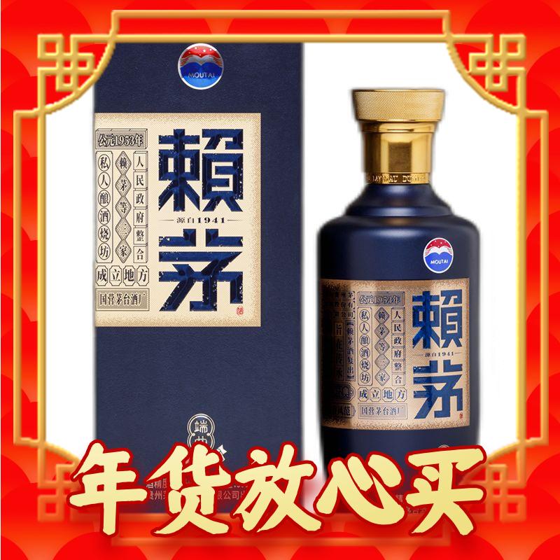 爆卖年货：LAYMAU 赖茅 新端曲（精品蓝） 酱香型白酒 53度 500ml 单瓶装 283元