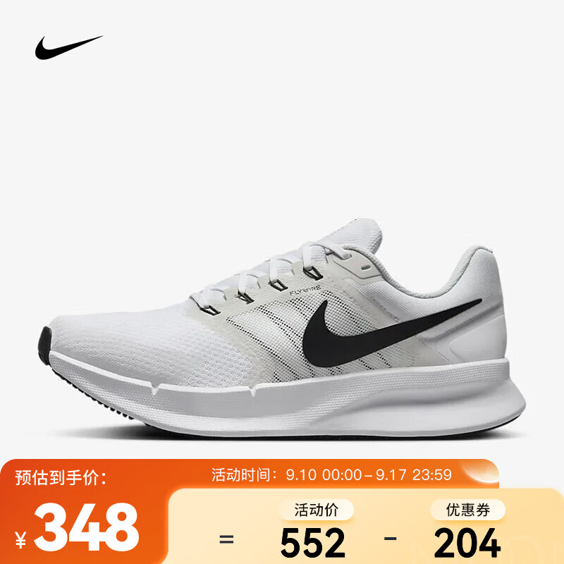 移动端：NIKE 耐克 RUN SWIFT 3 男款跑步鞋 DR2695-102 328元