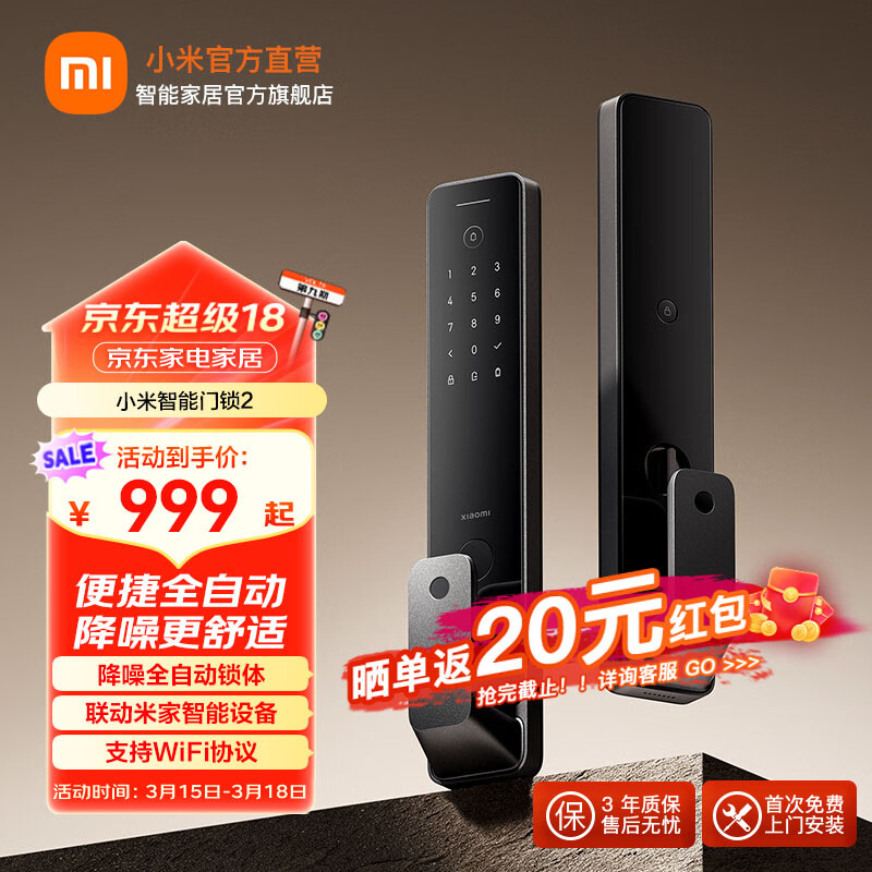 小米 Xiaomi 智能门锁2 家用密码锁 全自动指纹锁 40-120mm 999元