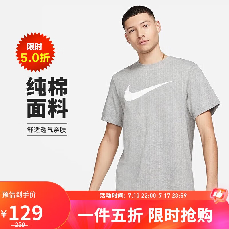 NIKE 耐克 DC5095-063 男款T恤 97.02元