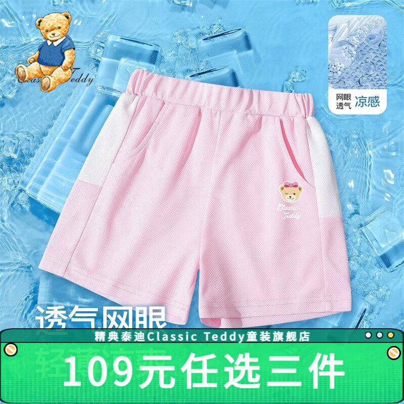 精典泰迪 女童裤子儿童短裤 29.67元（需买3件，需用券）