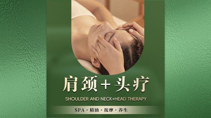 美团 久香宫 肩颈按摩养生 镇店按摩 60分钟深度肩颈推拿＋头部按摩 60分钟