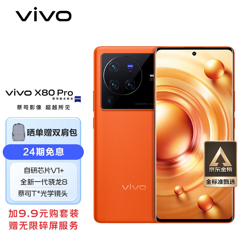 美品】vivo X80 Pro 12GB+256GB 最安 abdagroup.info