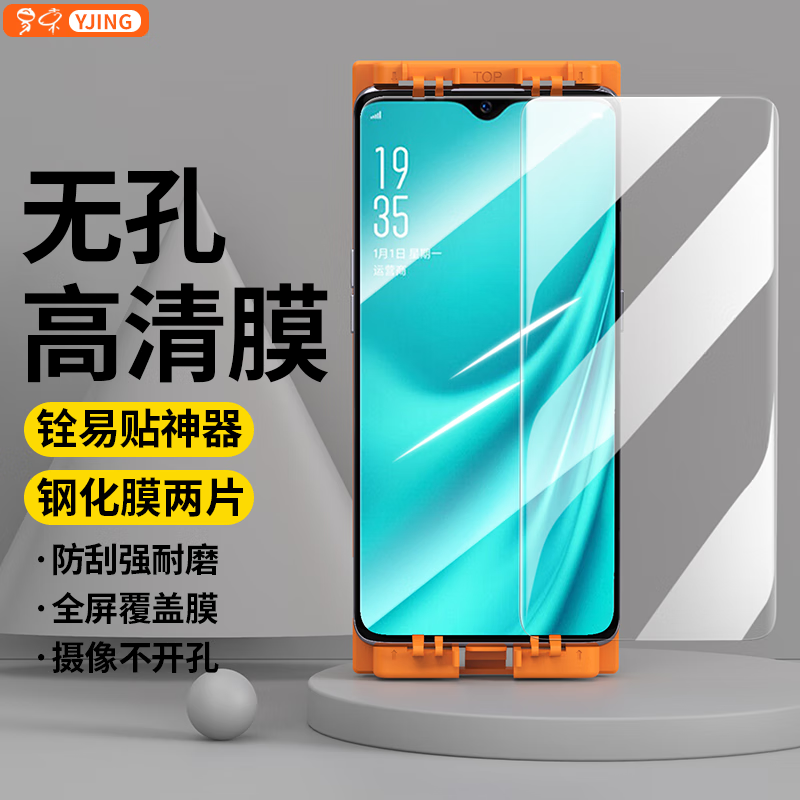 YJING 易京 适用 OPPO R15X钢化膜高清透明全屏无孔oppok1手机膜防爆保护贴膜配