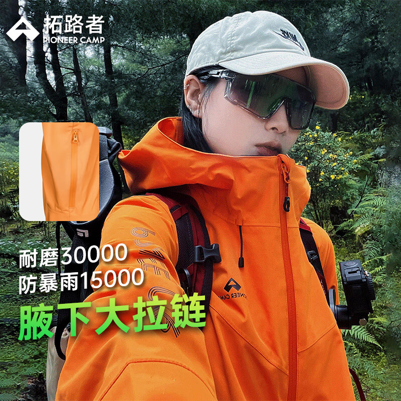 拓路者 Pioneer Camp 硬壳冲锋衣女防水防风春季户外旅行登山服外套宽松城市