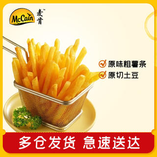 McCain 原味冷冻粗薯条4斤 预制菜半成品油炸速食空气炸锅食材 18.59元 - 86线报 McCain 原味冷冻粗薯条4斤 预制菜半成品油炸速食空气炸锅食材 18.59元 - 86线报