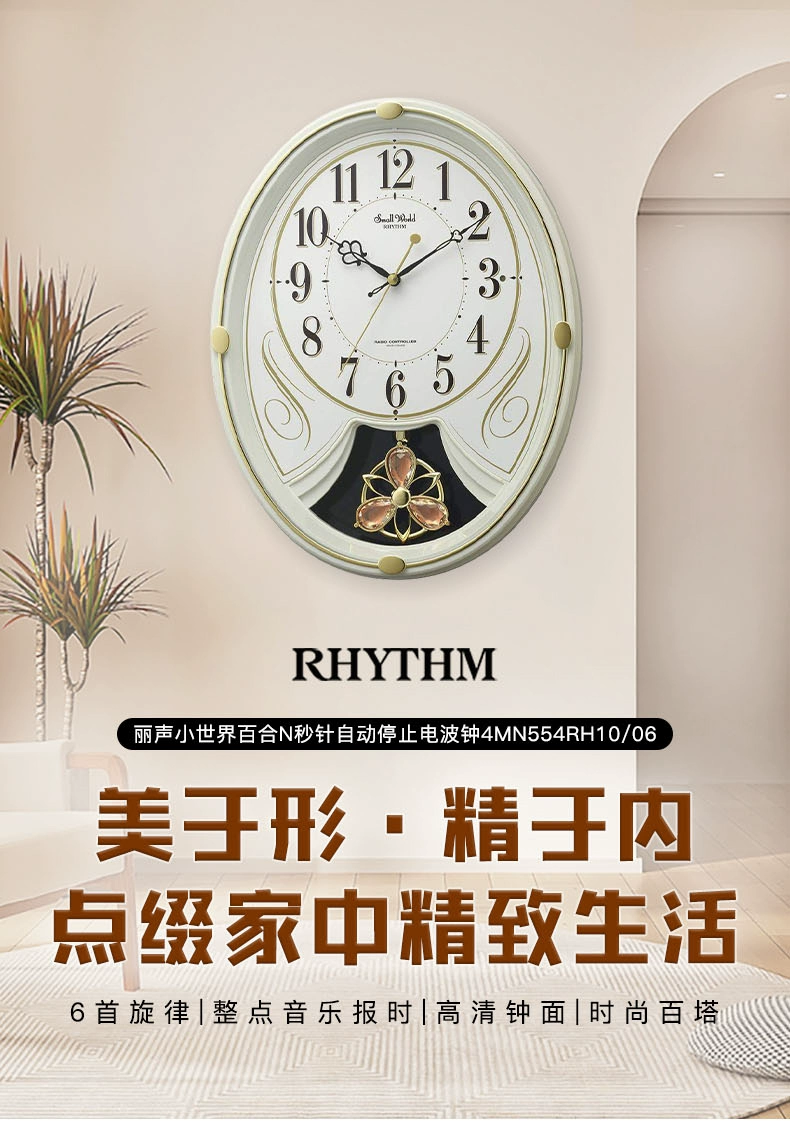 亚马逊销冠！直降90元，Rhythm 日本丽声音乐报时电波挂钟4MN554RH10