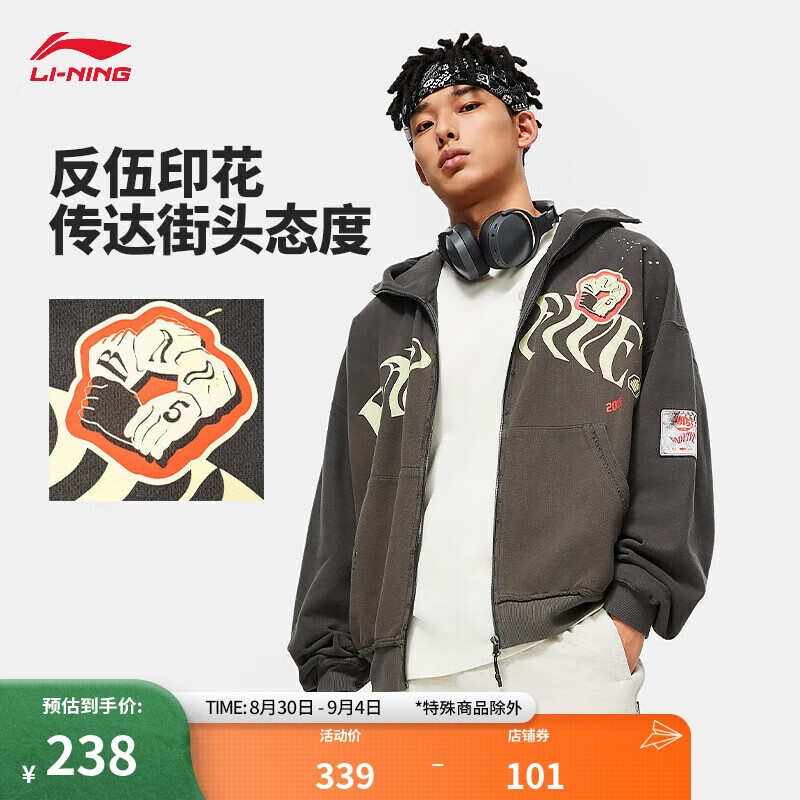 LI-NING 李宁 反伍场下系列丨卫衣男装24秋季做旧连帽开衫运动外套AWDU143 238元