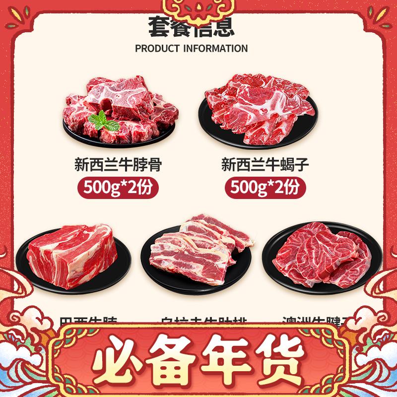 88VIP：NIUMISHU 牛秘书 巴西原切全牛 500g*10袋 265.05元（需用券）