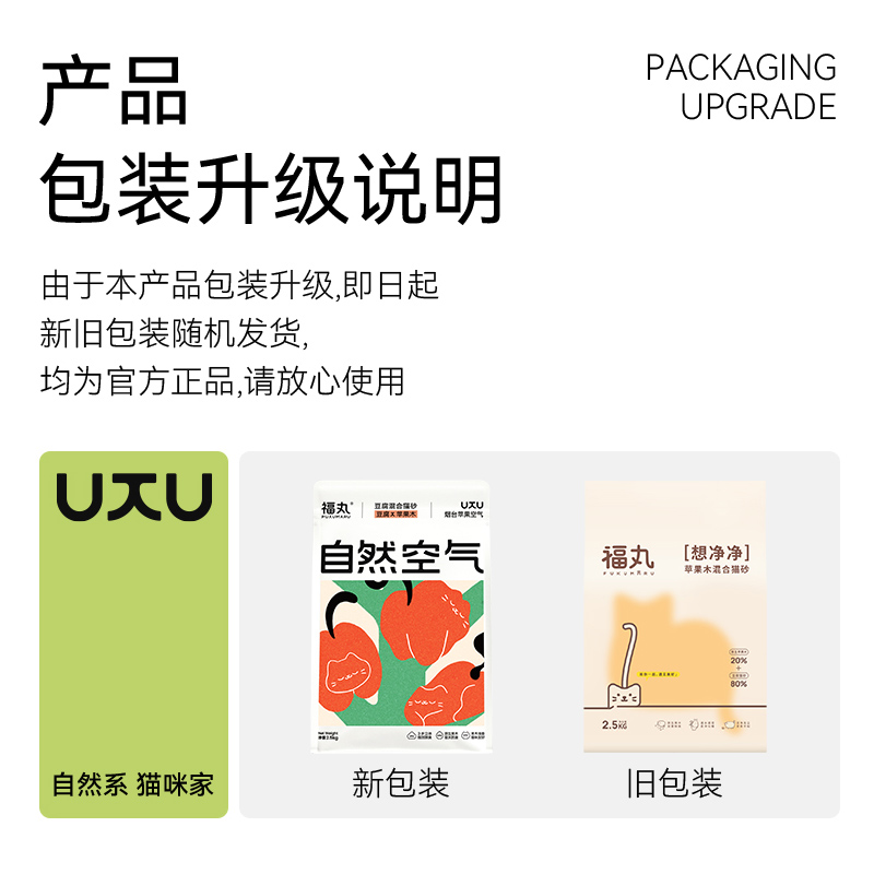 FUKUMARU 福丸 混合猫砂 2.7kg 23.65元