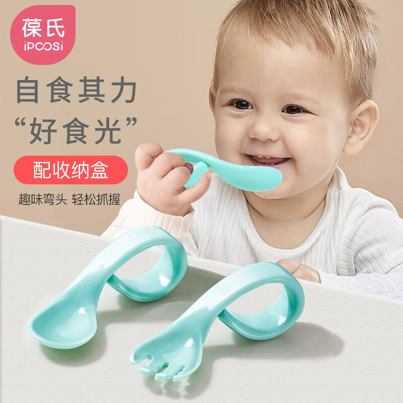 IPCOSI 葆氏 儿童勺子宝宝学吃饭训练勺子一岁短柄弯头婴儿叉勺儿童餐具薄