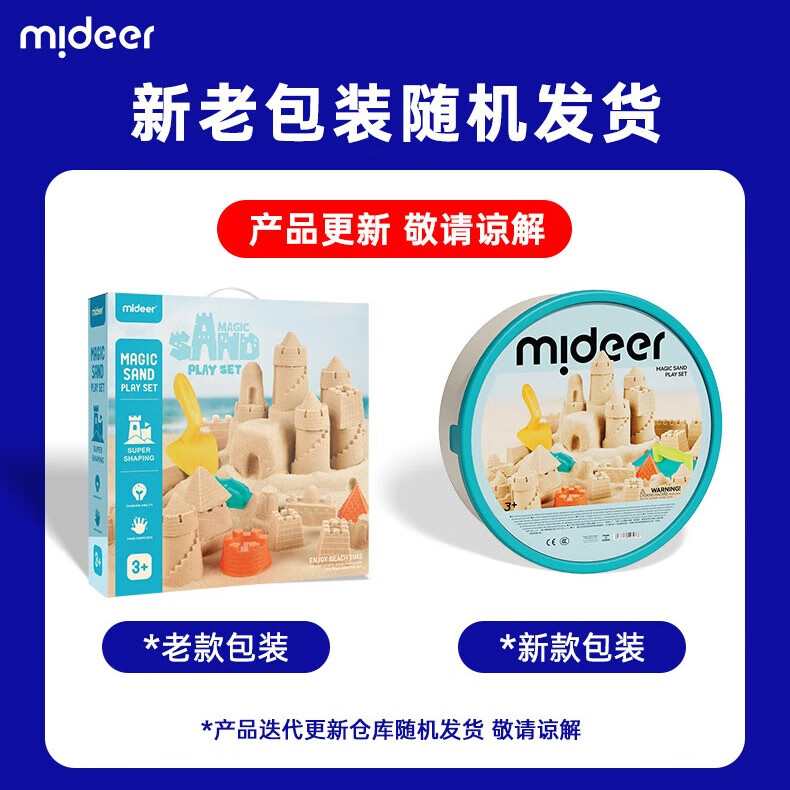 弥鹿 儿童安全粘土DIY百变沙套装 128.25元包邮 - 线报酷