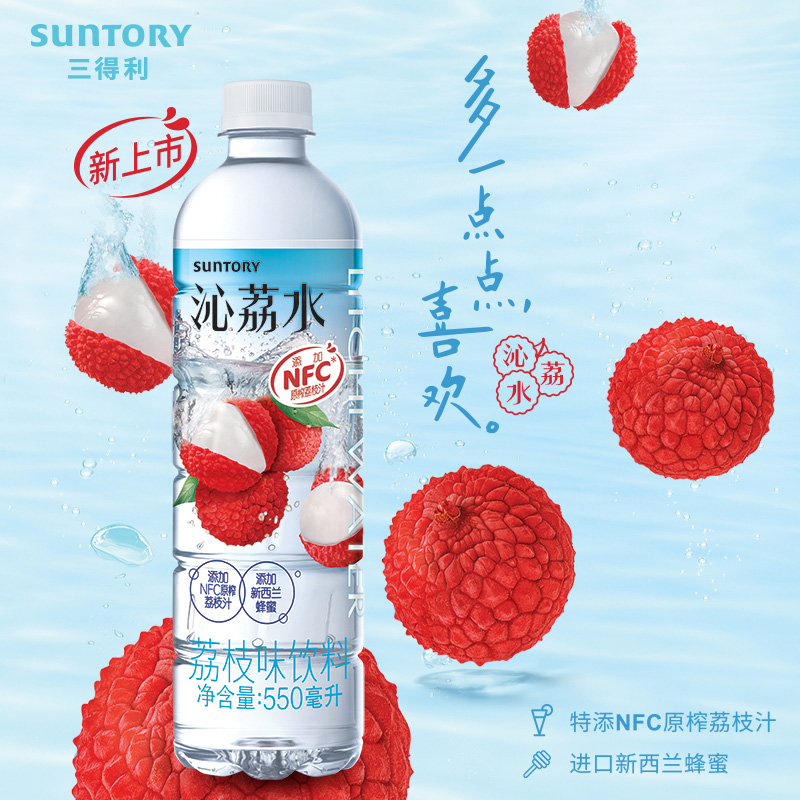 三得利 沁柠水/沁荔水/沁葡水等 550ml*3瓶 9.9元包邮 买手党-买手聚集的地方