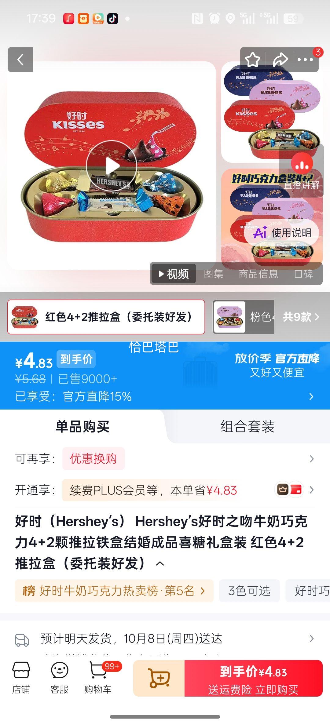 好时 Hershey’s 好时之吻牛奶巧克力 4+2颗 推拉铁盒喜糖礼盒 4.83元 - 线报酷