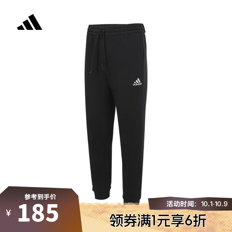 adidas 阿迪达斯 M FEELCOZY PANT 男子针织长裤 HL2236 175.56元