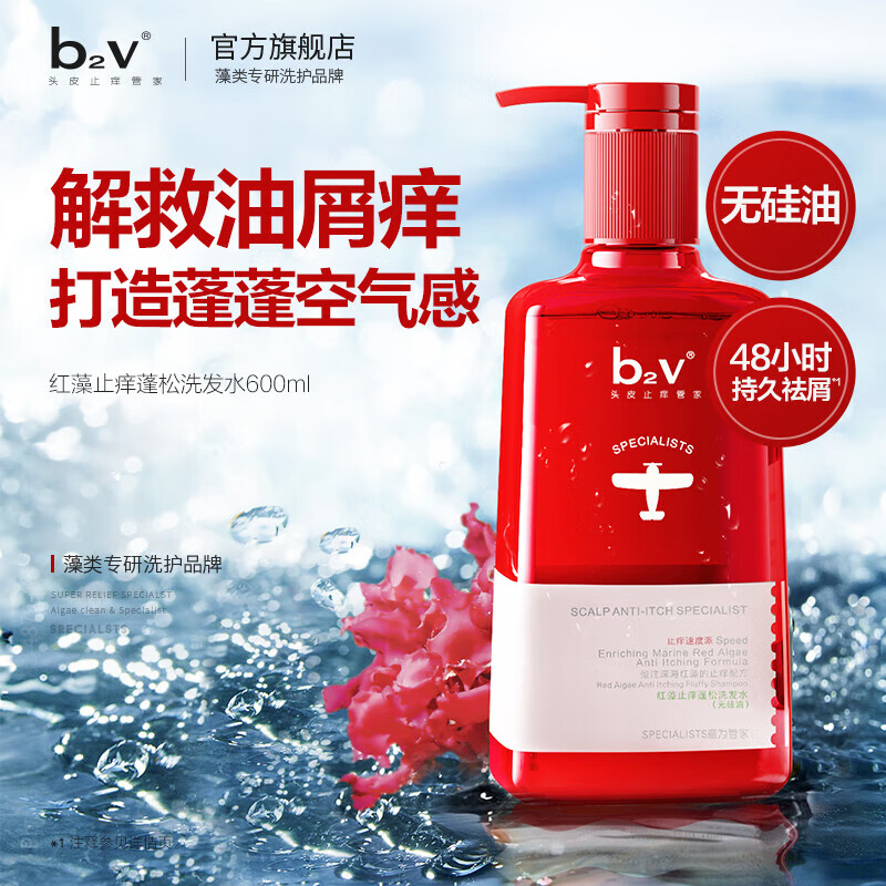 B2V 红藻无硅油洗发水 400ml 14.75元
