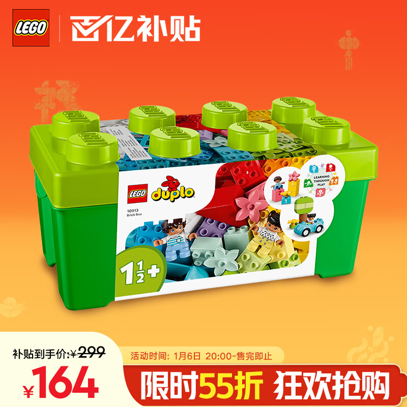 移动端、京东百亿补贴：LEGO 乐高 Duplo得宝系列 10913 中号缤纷桶 164元