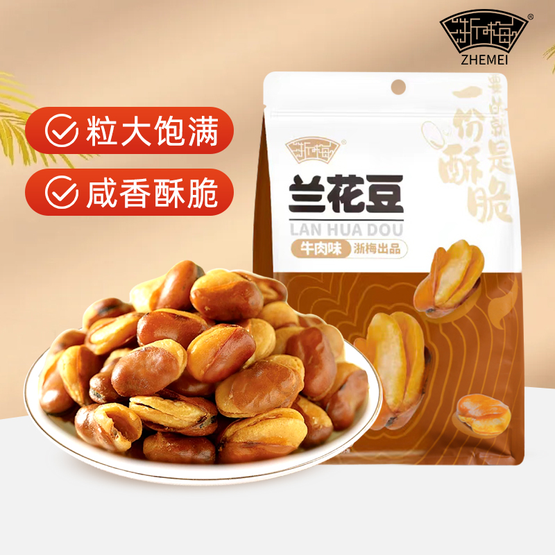 浙梅 兰花豆 506g 牛肉味 7.87元