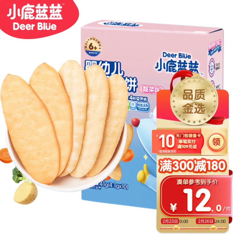 小鹿蓝蓝 _宝宝米饼蔬菜味 米饼婴儿零食营养儿童磨牙饼 41g 9.22元（需买3件
