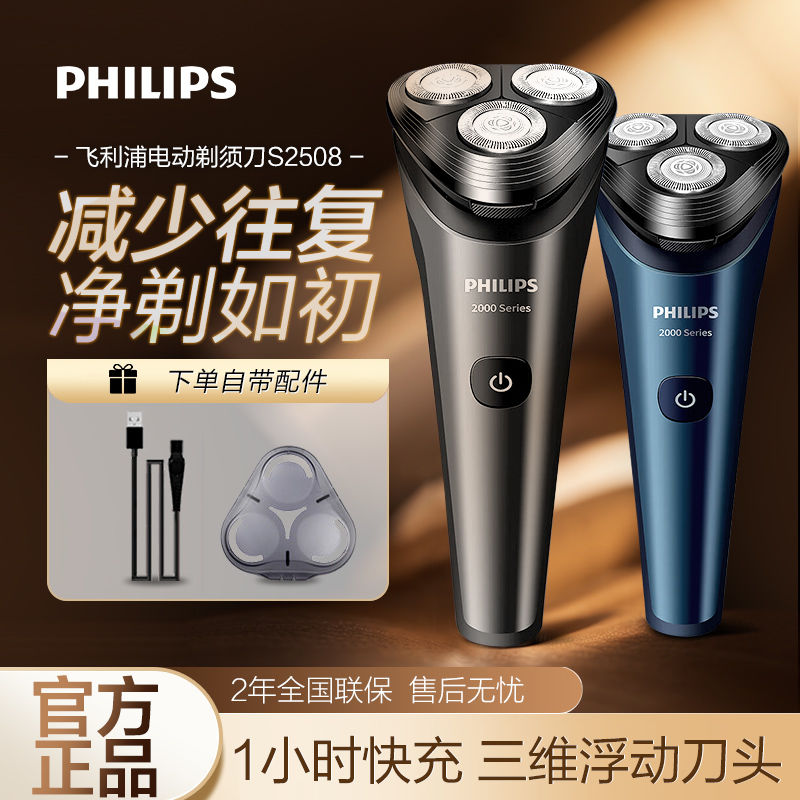 PHILIPS 飞利浦 1000系列 电动剃须刀 127.6元