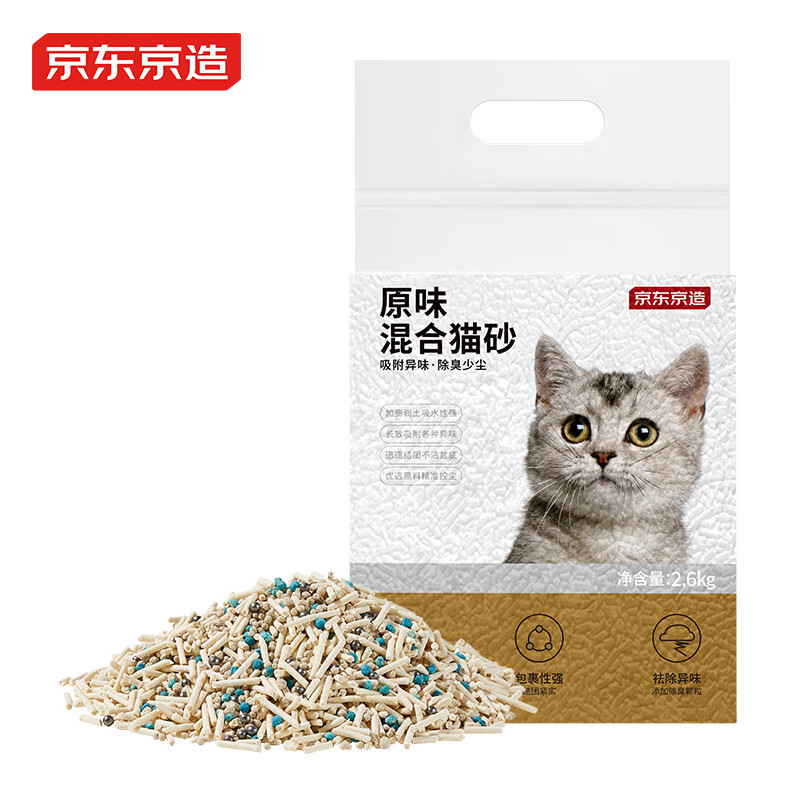 20点开始：京东京造 3合1混合猫砂 2.6kg*8包 123.9元包邮（需用券）