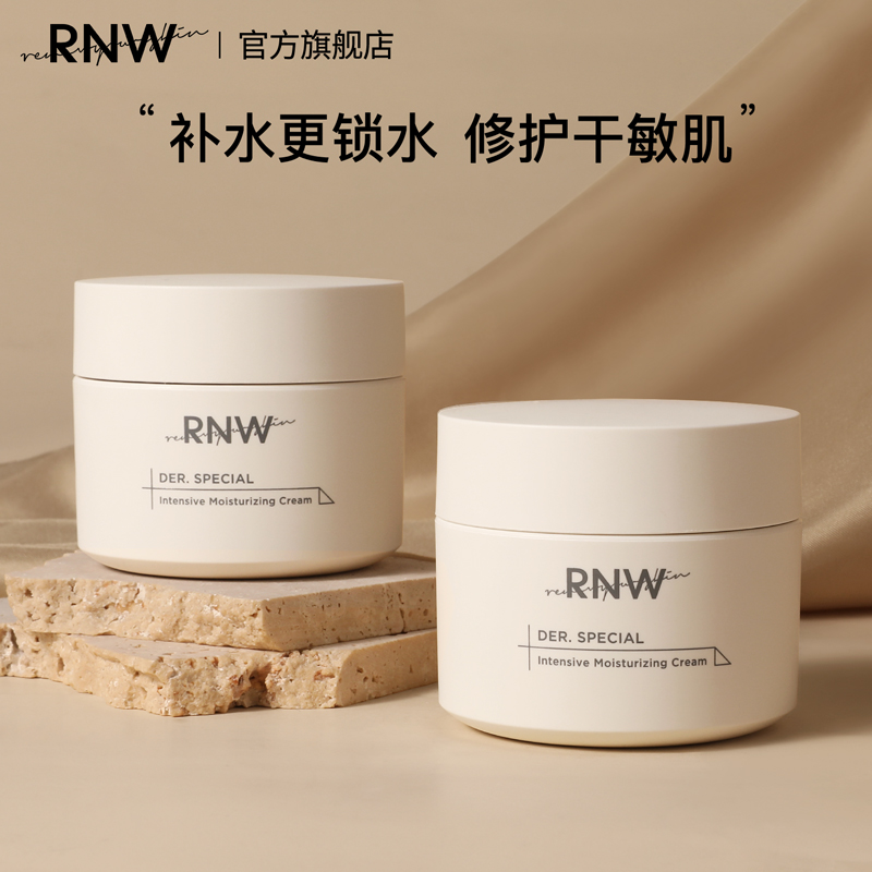 RNW 面霜女补水修护保湿深层滋润改善干皮肌肤润肤秋冬季官方旗舰 69元