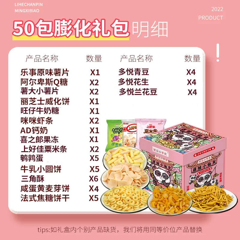 里奈零食 大礼包零食归你礼盒成人儿童整箱 34.11元 - 线报酷