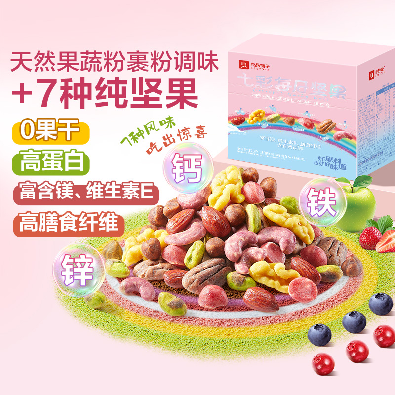 良品铺子 每日7坚果 坚果礼盒装 混合口味 750g 29.9元