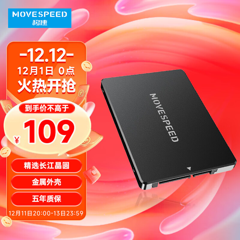 移速 MOVE SPEED 256GB SSD固态硬盘 长江存储晶圆 国产TLC颗粒 SATA3.0 89元（需用券