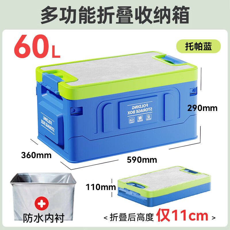 MANMOON 家居收纳盒 60L 帕托蓝+防水内衬 154.8元（需用券）