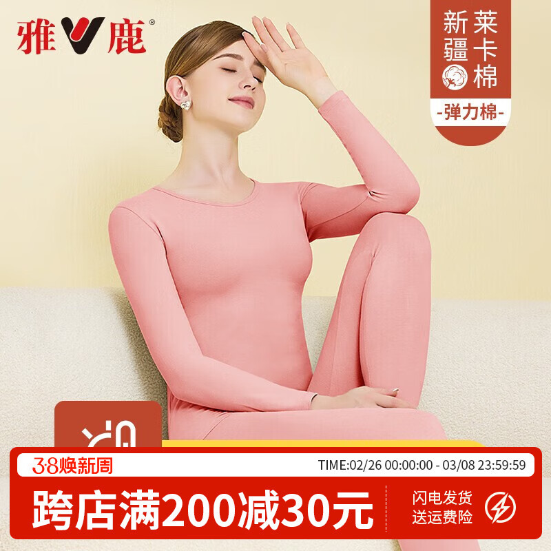 雅鹿 女士保暖内衣套装 橡皮红 3XL 99元