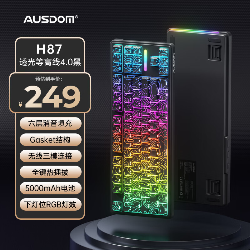 AUSDOM 阿斯盾 H87机械键盘等高线无线蓝有线牙三模gasket客制化6层填充游戏电