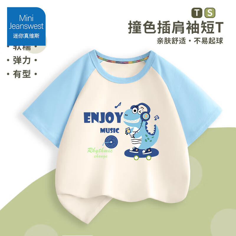 迷你真維斯 Mini Jeanswest 插肩短袖t恤 淺藍耳機龍 14.23元