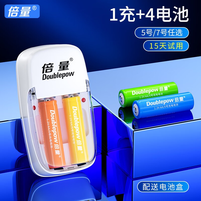 Doublepow 倍量 充电电池5号/7号套装大容量1.2V适用于遥控器蓝牙鼠标手电筒等 
