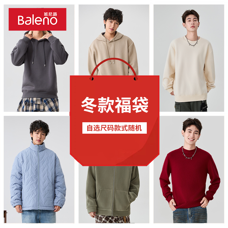 Baleno 班尼路 男士卫衣 2024111624-MH-BNL1-1 22.9元（需买2件，需用券）