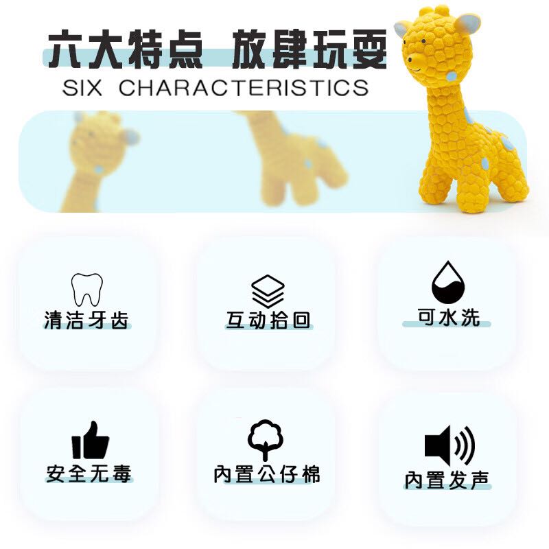 EETOYS 宜特 黄色鹿狗狗玩具磨牙洁齿趣味发声互动乳胶陪伴解闷宠物用品 23