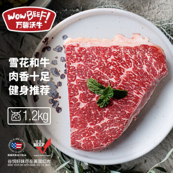 WOWBEEF 万馨沃牛 禽蛋肉类 优惠商品 ￥114.95