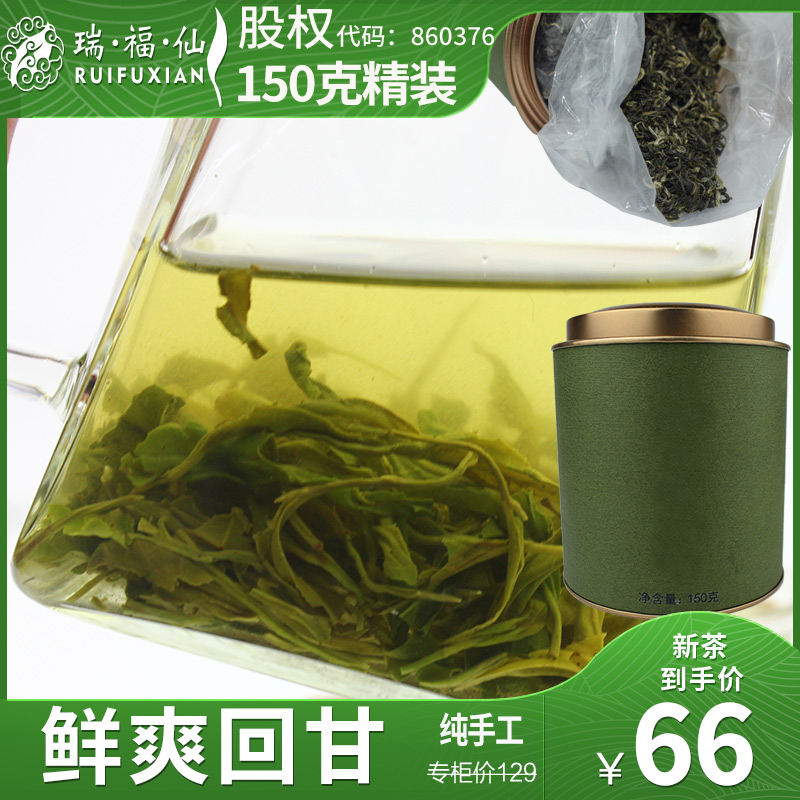 茶叶2022新茶散装绿茶浓香型农家茶农罐装福建绿茶150g 114元（需买2件，共228