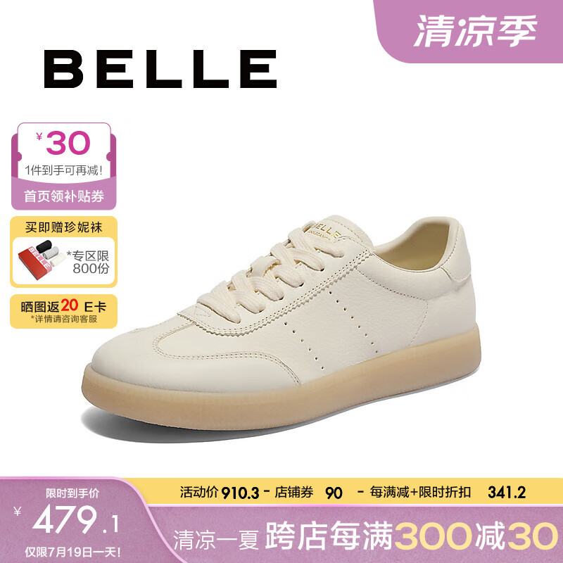 BeLLE 百丽 经典小白鞋女2024秋季百搭休闲运动板鞋B4S1DCM4 米白 39 419元（需用