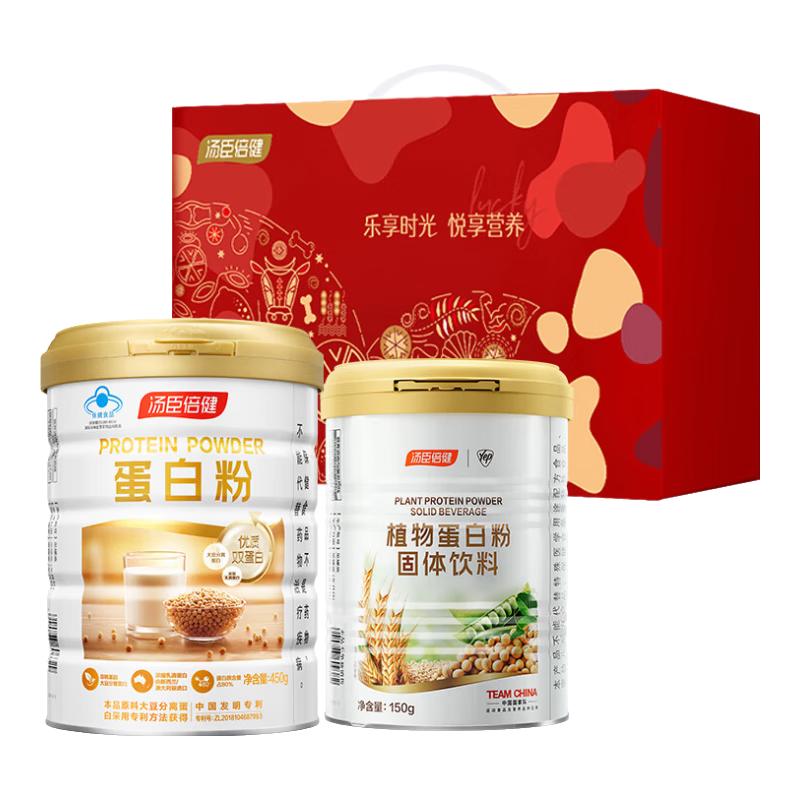汤臣倍健 蛋白粉 450g 罐装 149元（需用券）