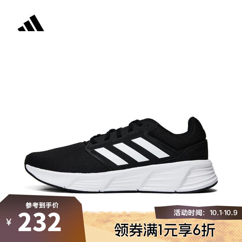 adidas 阿迪达斯 GALAXY 6 男款跑步鞋 GW3848 ￥206.51