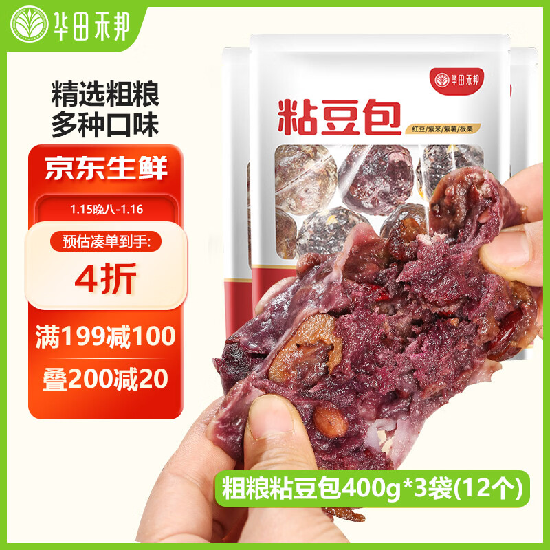 华田禾邦 低脂杂粮粘豆包 1.2kg 12个 四种口味 红豆紫米紫薯板栗 豆沙 33.9元