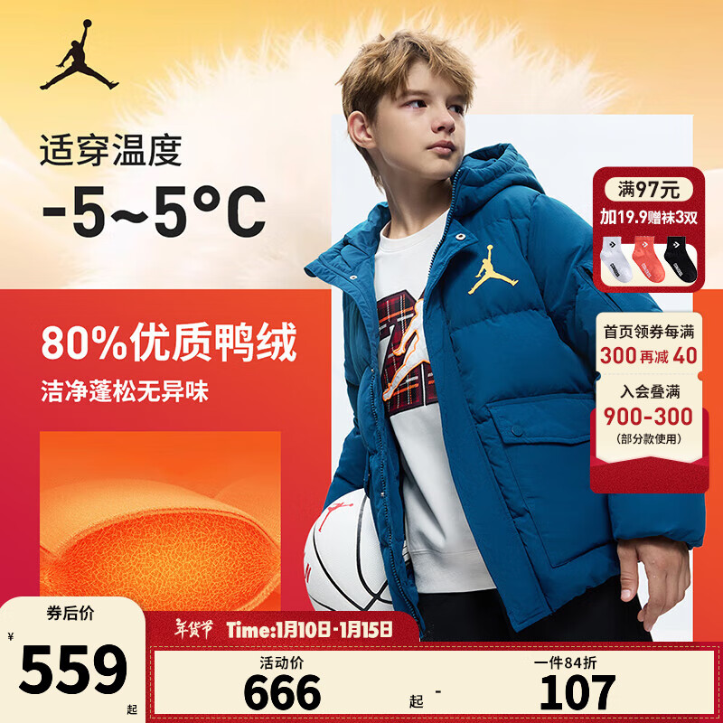 NIKE 耐克 JORDAN 耐克AJ童装男童羽绒服冬季拜年服儿童外套 军团蓝 160 /80(XL) 53