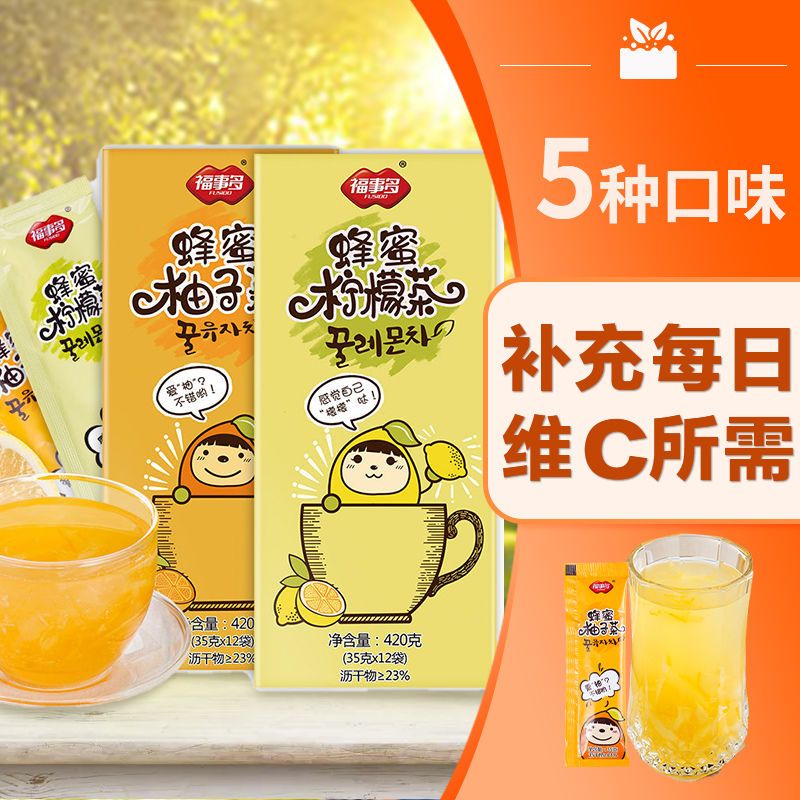 FUSIDO 福事多 蜂蜜柚子茶柠檬茶小袋装便携果饮水果茶酱冲水喝的饮品冲饮 1