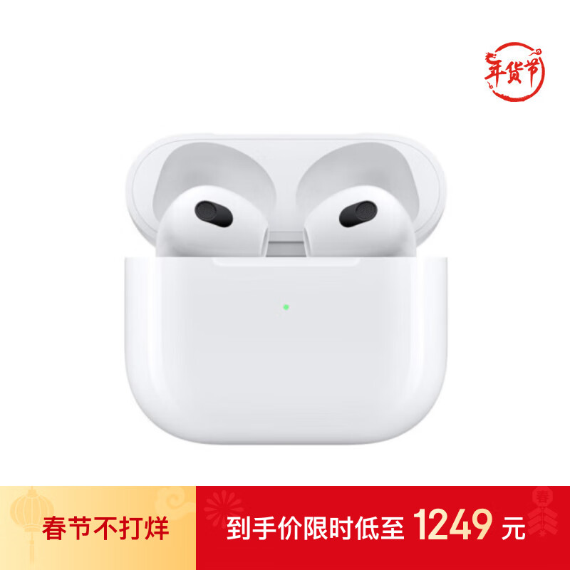 Apple 苹果 AirPods 3 MagSafe充电盒版 半入耳式真无线蓝牙耳机 白色 1249元（需用