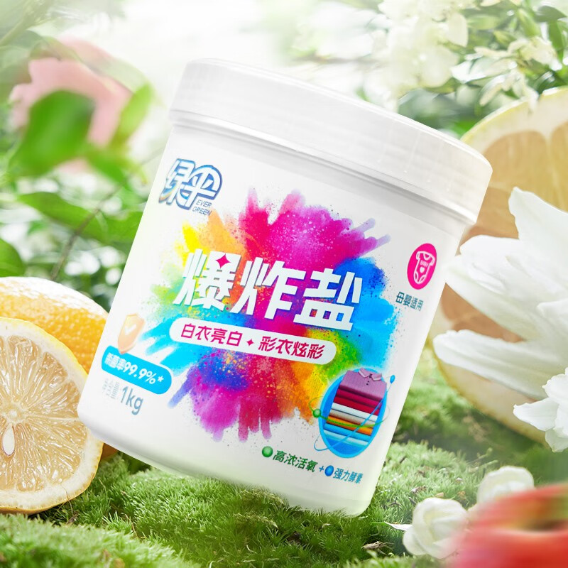 EVER GREEN 绿伞 彩漂粉爆炸盐1kg彩衣白衣通用漂白剂去黄增艳 15.28元（需用券