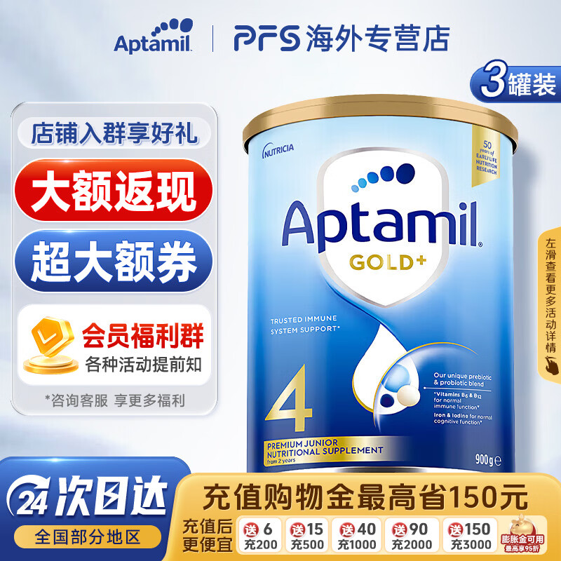 爱他美 澳洲爱他美金装新西兰澳金 4段3罐 效期27.10 330元